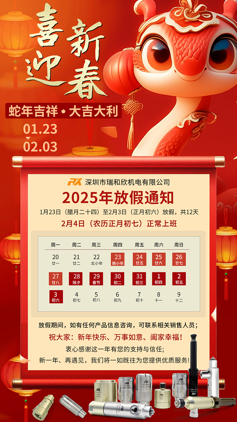 公司放假